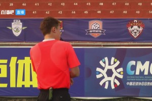 2025年04月14日 中冠-中国澳门U23 0-1 上海泽天 严嘉豪乱战破门