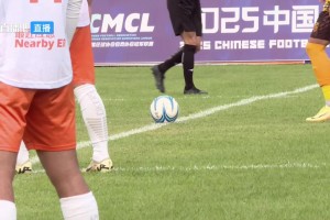 2025年04月29日 中冠-武汉两江金岸1-0广西布山 中超旧将桂宏点射破门