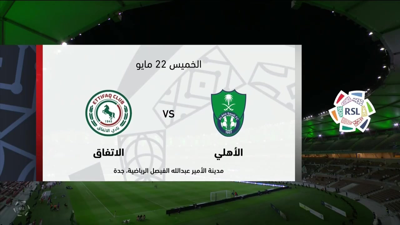 2025年05月23日 沙特联-伊万-托尼点射 吉达国民1-3遭达曼协作逆转