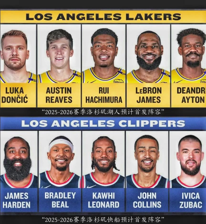 下赛季湖人vs快船首发对比，这应该是最炸裂的洛城德比了吧！！