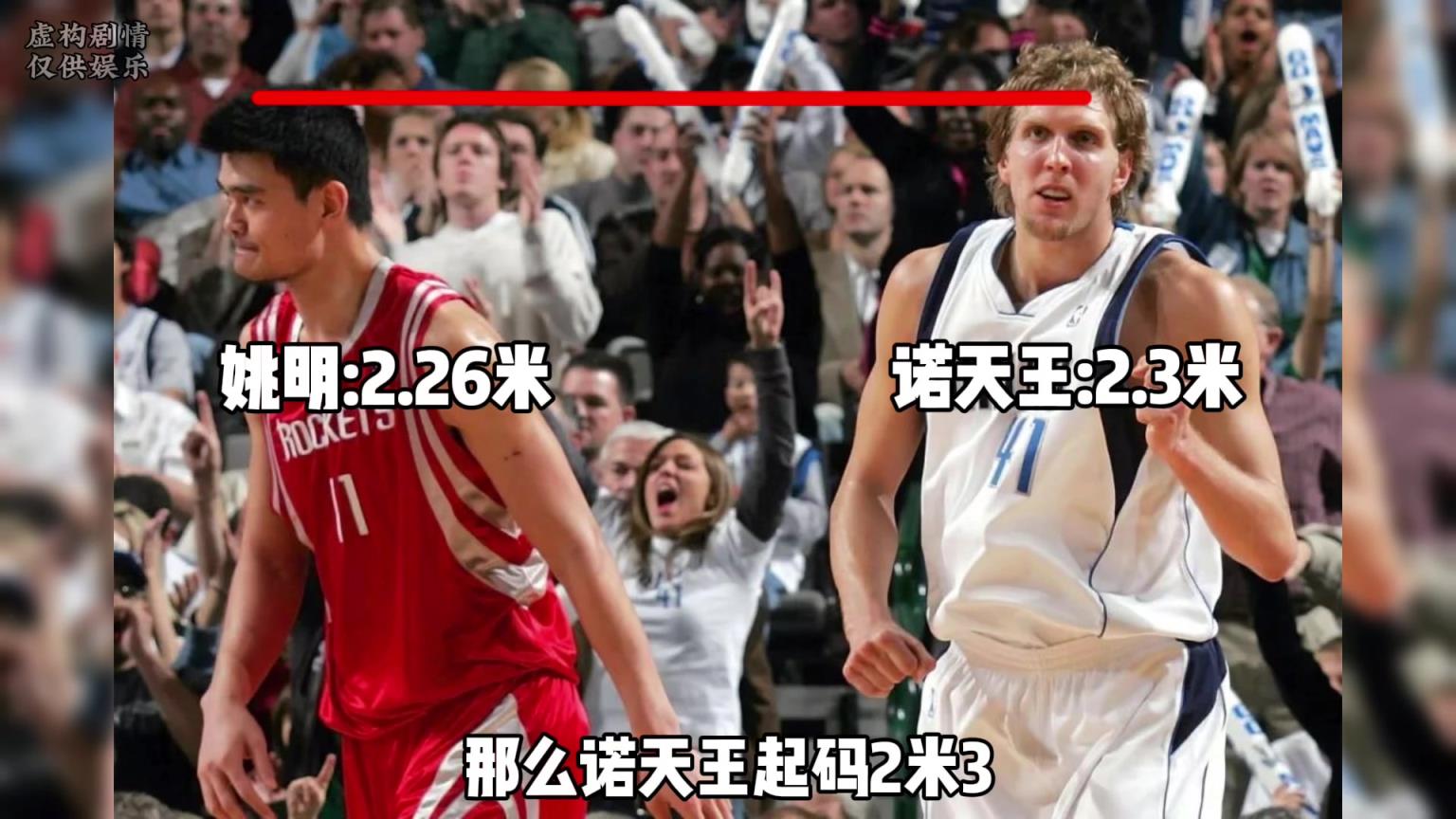 众所周知，库里身高2米6