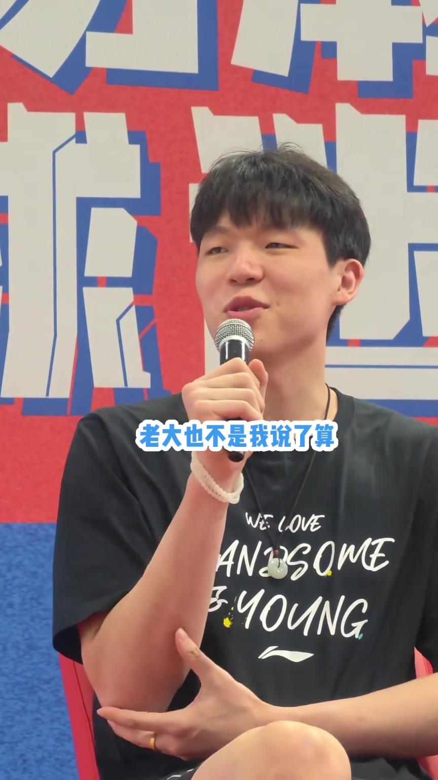 明年带利拉德来淄博吃烧烤？杨瀚森回应球迷：尽量吧尽量，哥