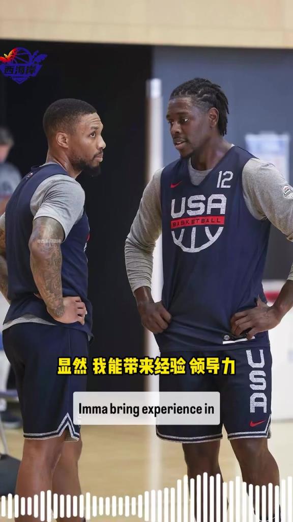 利拉德：之前就和霍勒迪讨论过搭档可能性！不会把0号让给他