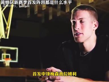 首发接近4个场均得分20＋！下赛季黄蜂能进季后赛吗？