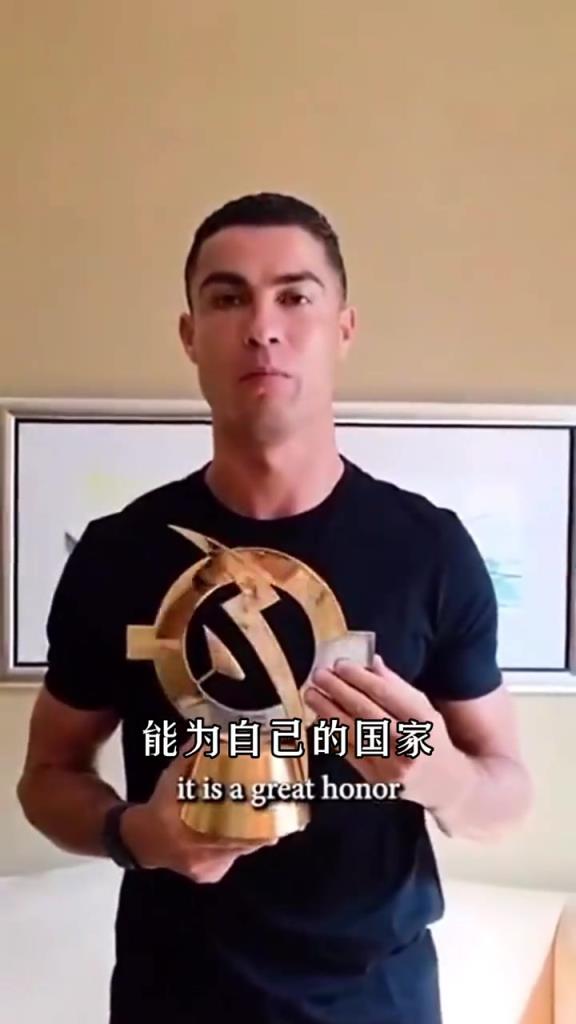 被葡超评为历史最佳球员！C罗手捧奖杯录制视频回应