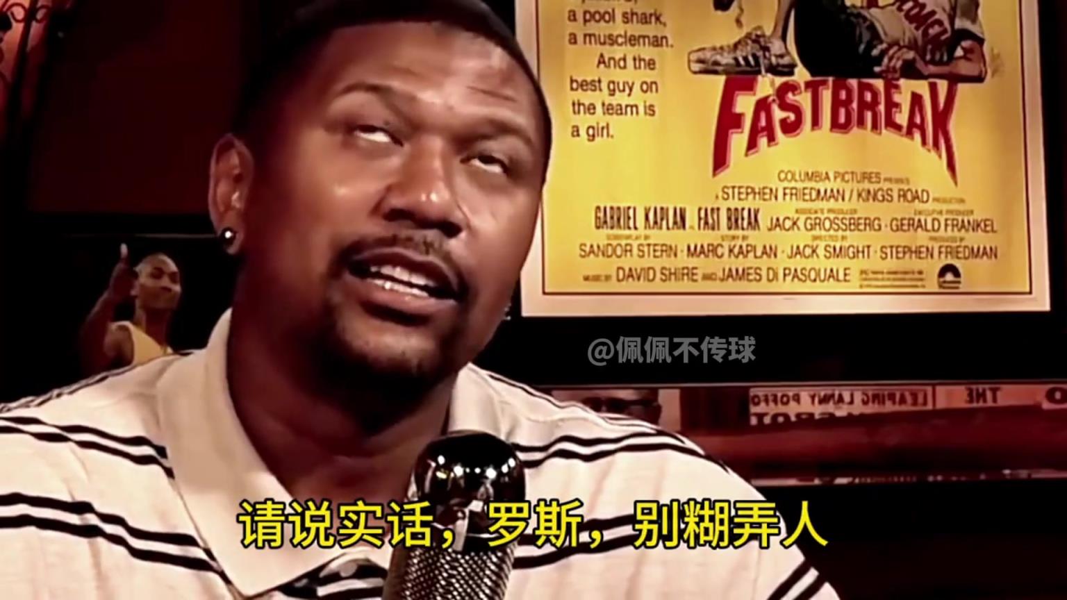 被问是否故意把脚放科比落地地方？杰伦-罗斯：我认为我是故意的