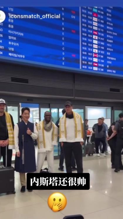 内斯塔怎么跑去韩国参加活动了，现在意大利人已经能原谅韩国了嘛