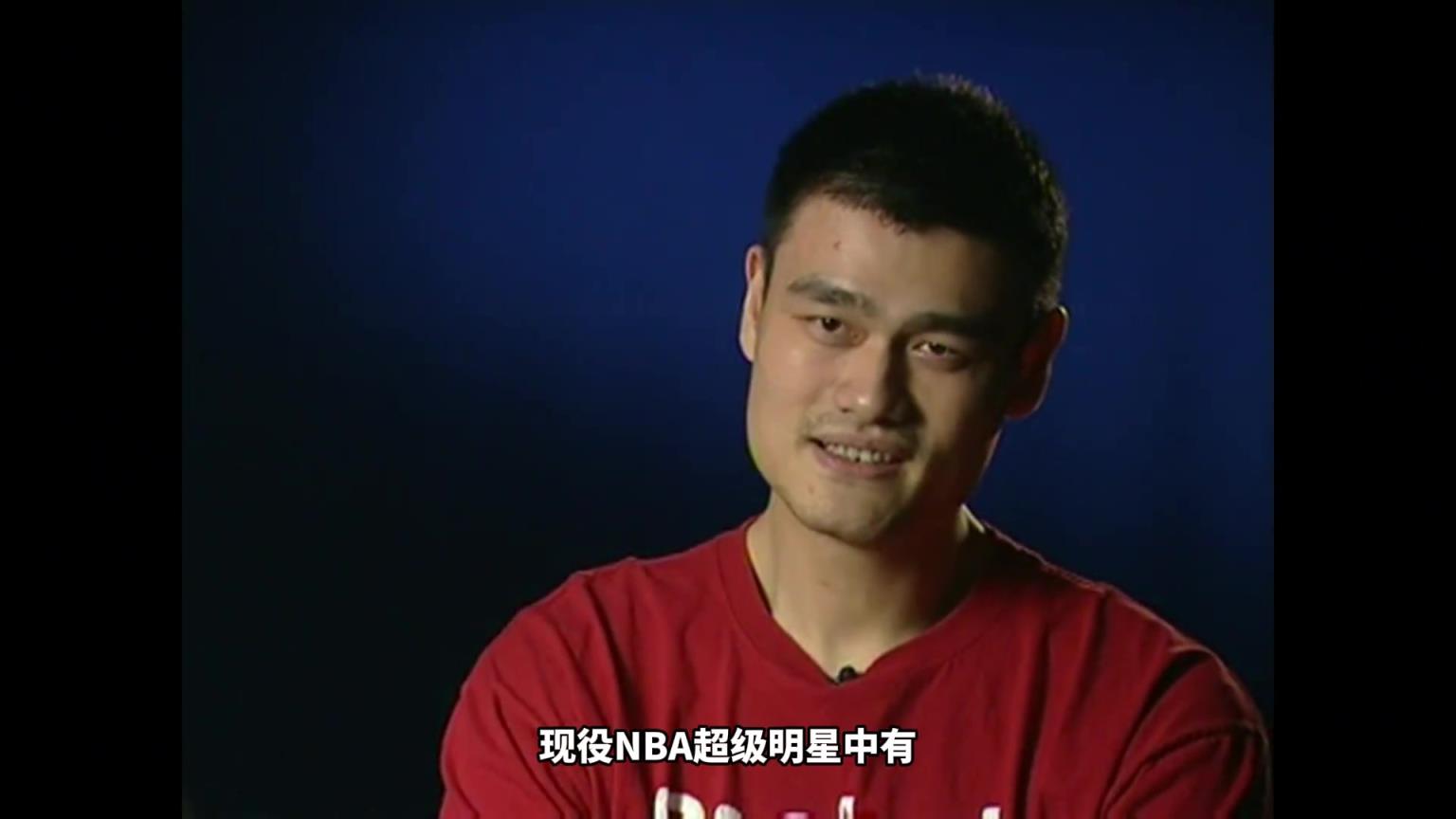 姚明有多喜欢科比？大姚：他是我最佳阵容！ 喜欢看他打球