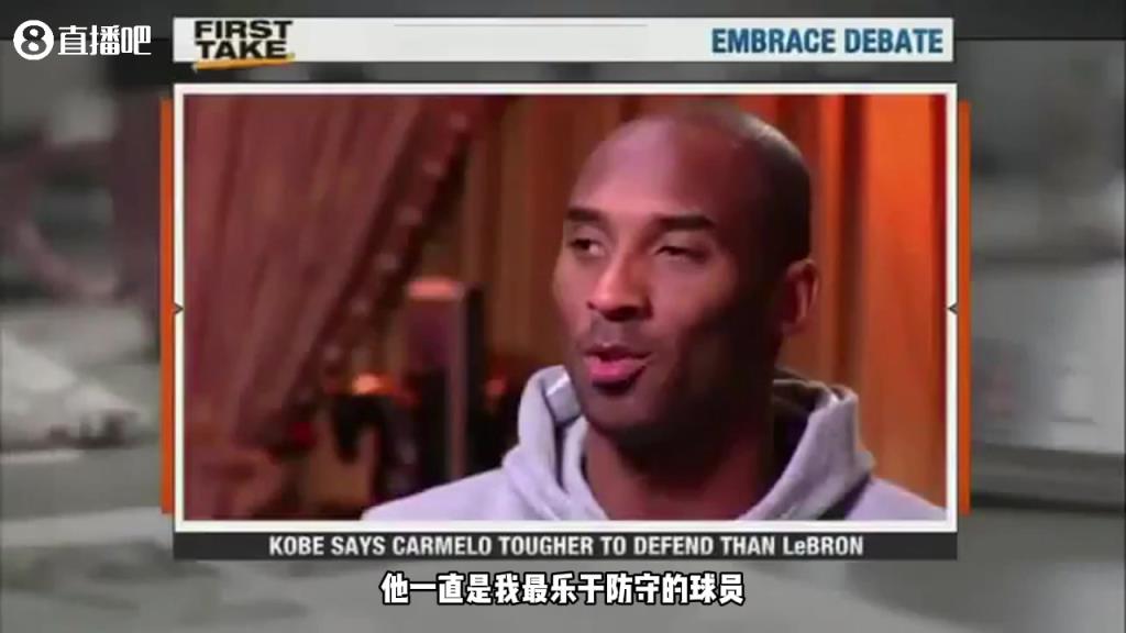 科比此前：安东尼体型和速度让他成为最难防球员，比勒布朗更难防