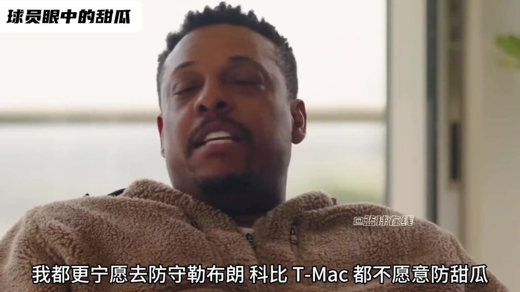 皮尔斯：我宁愿去防科比勒布朗麦迪 ，也不愿防安东尼，他太硬了